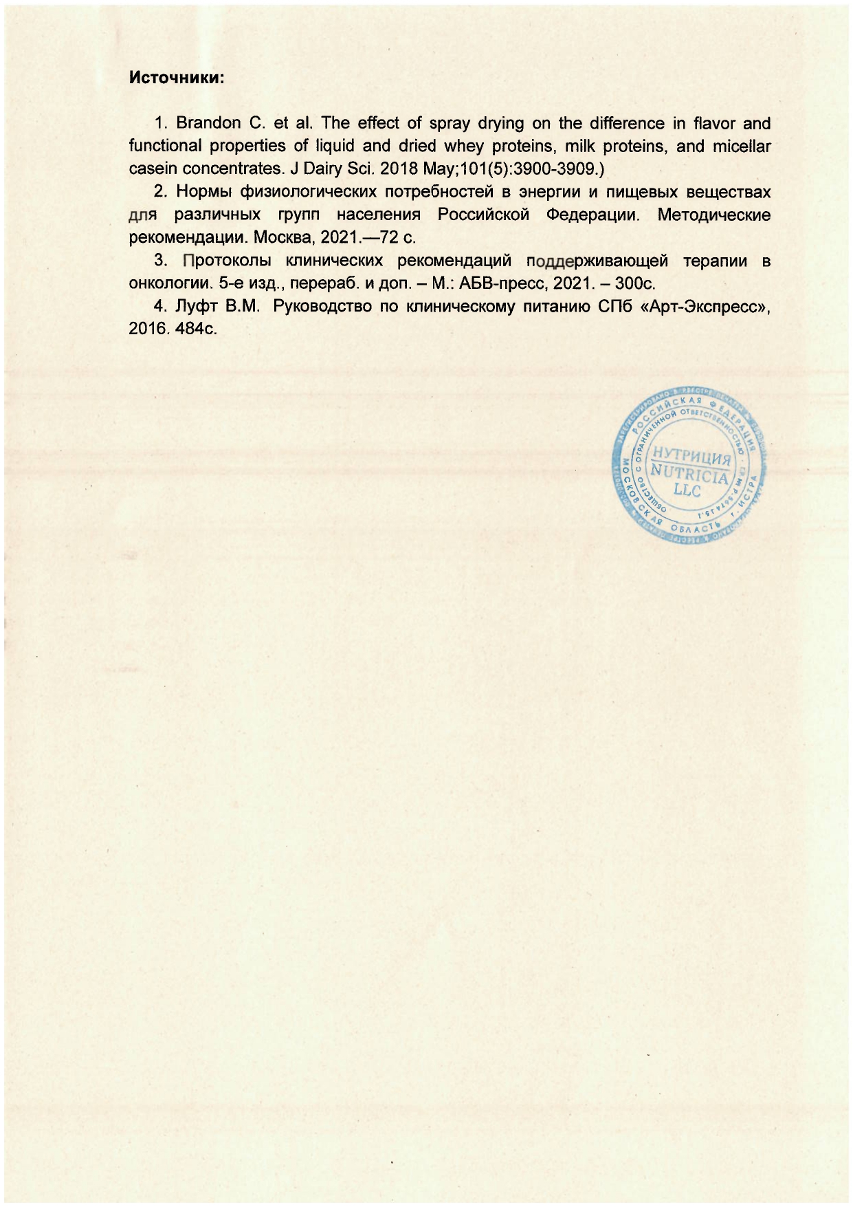 Нутридринк Компакт Протеин - купить Нутридринк жидкую смесь, в ...