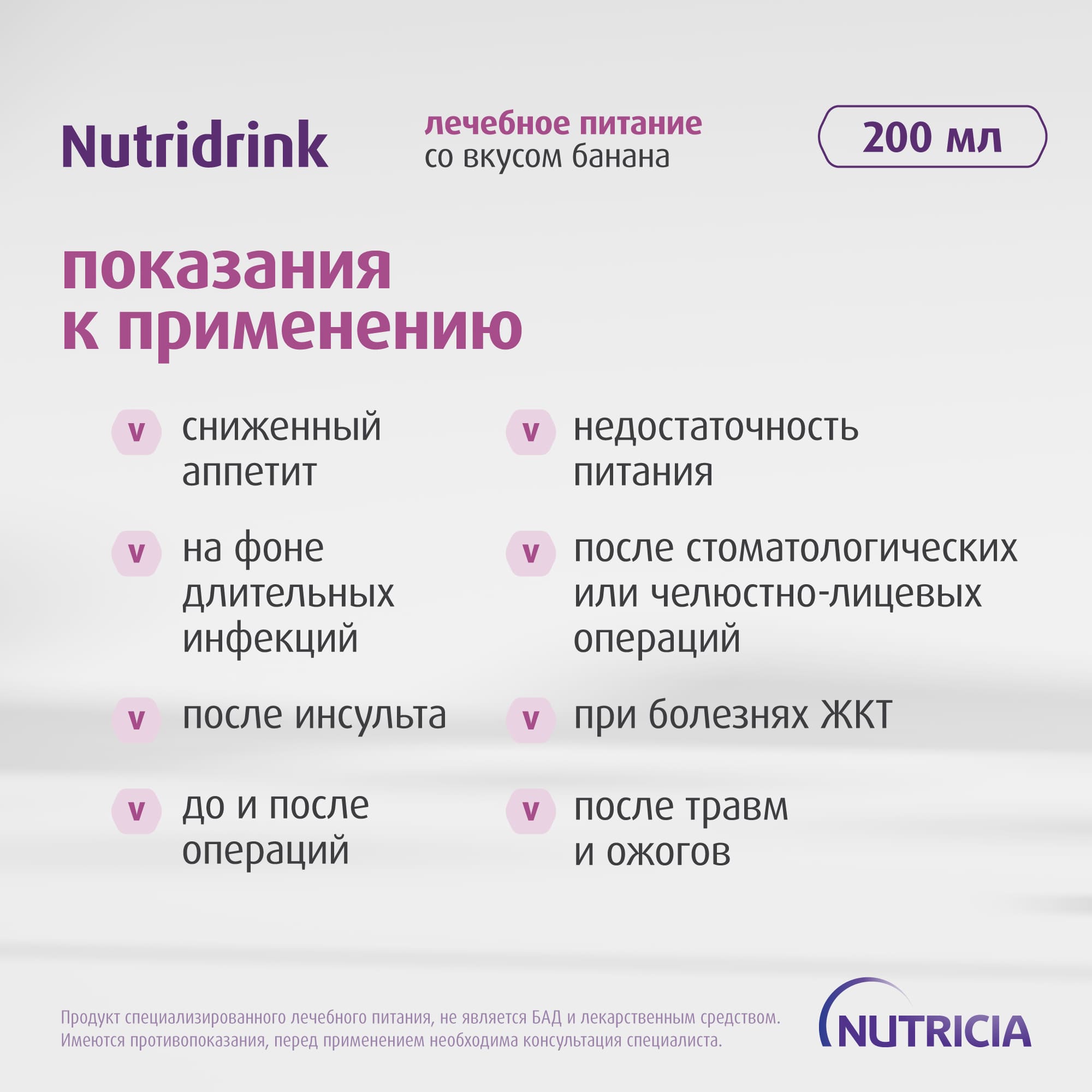 Нутридринк Банан, изображение №3