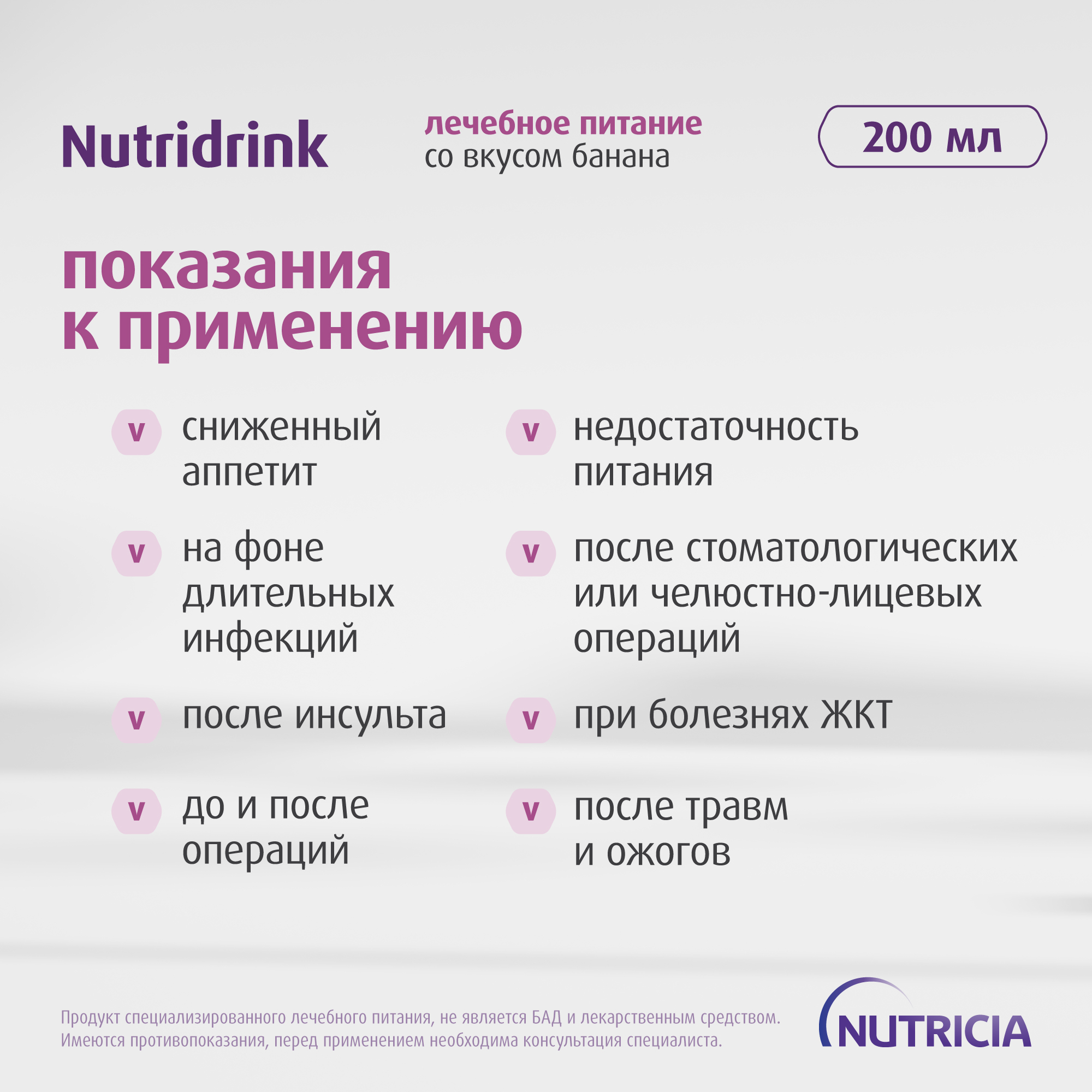 Нутридринк Банан, изображение №2