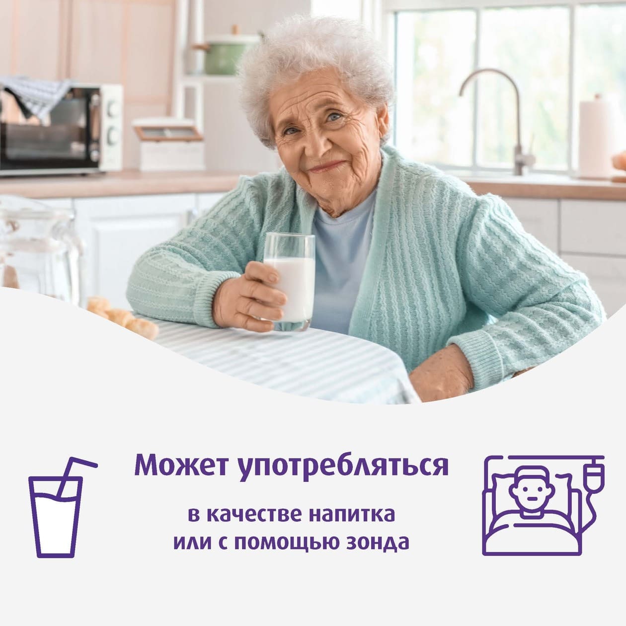 Nutridrink / Нутризон Эдванст Нутридринк (сухая смесь)