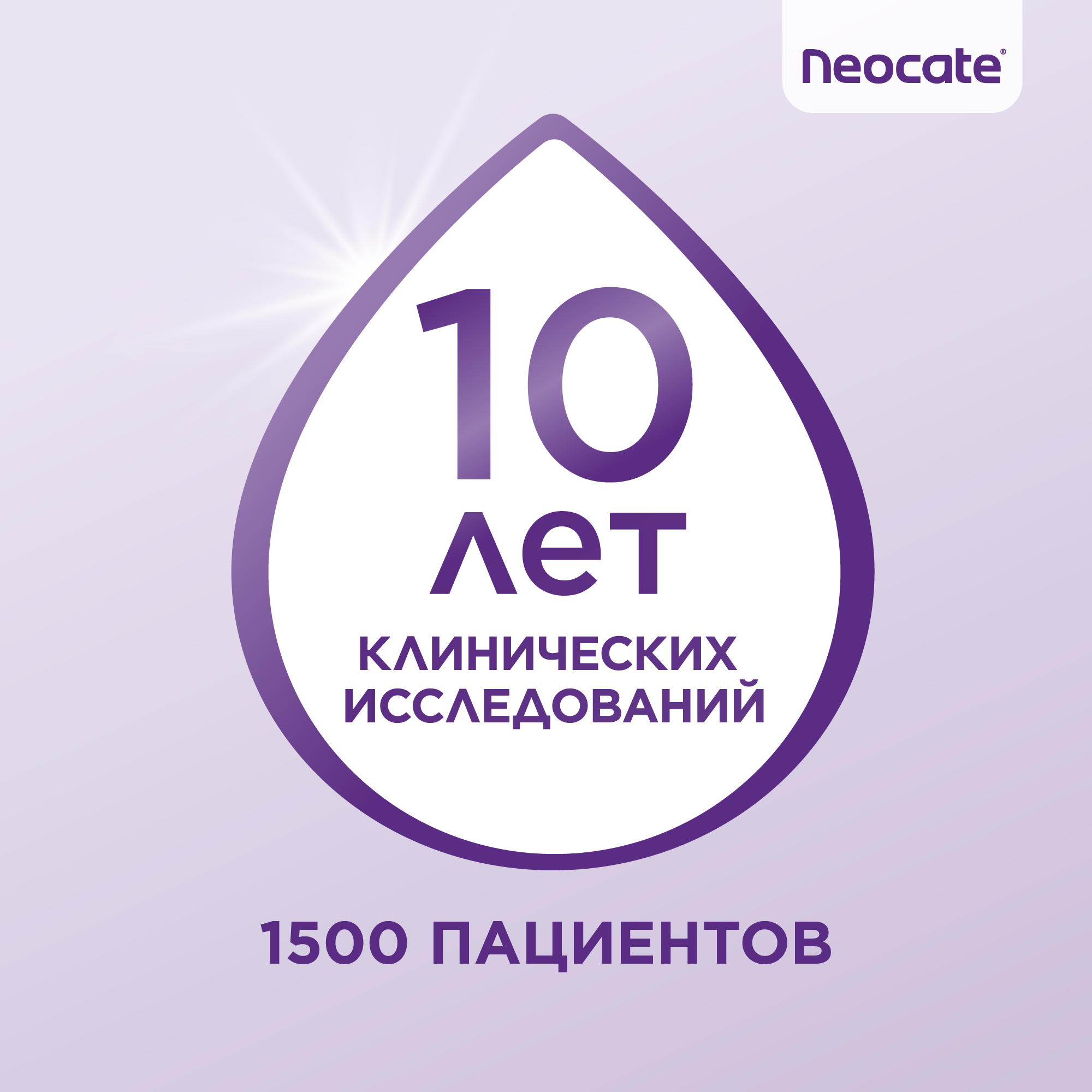 Неокейт синео / Neocate Syneo