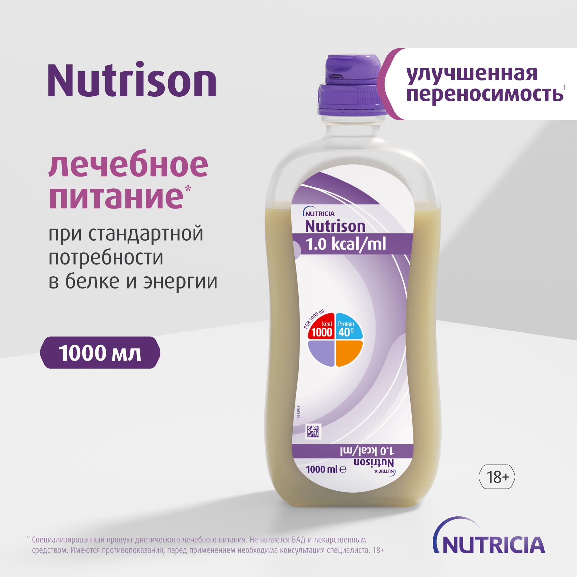 Нутризон, 1000 мл, изображение №2