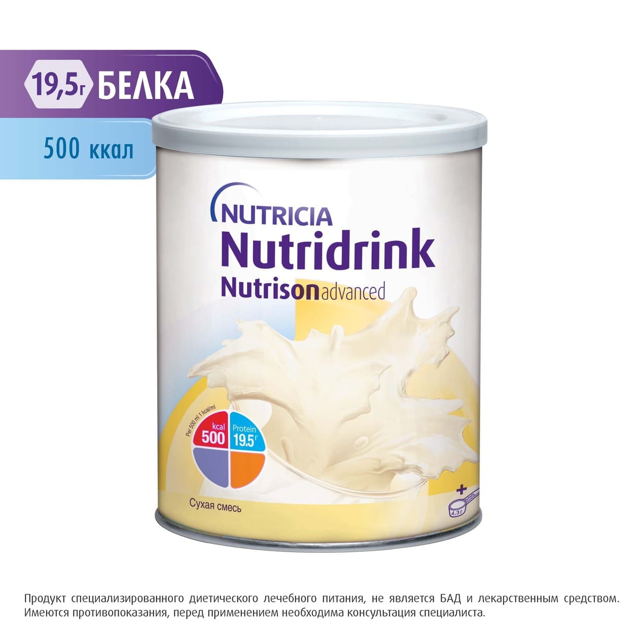 nutridrink-edvans-nutrizon-sukhaya-smes