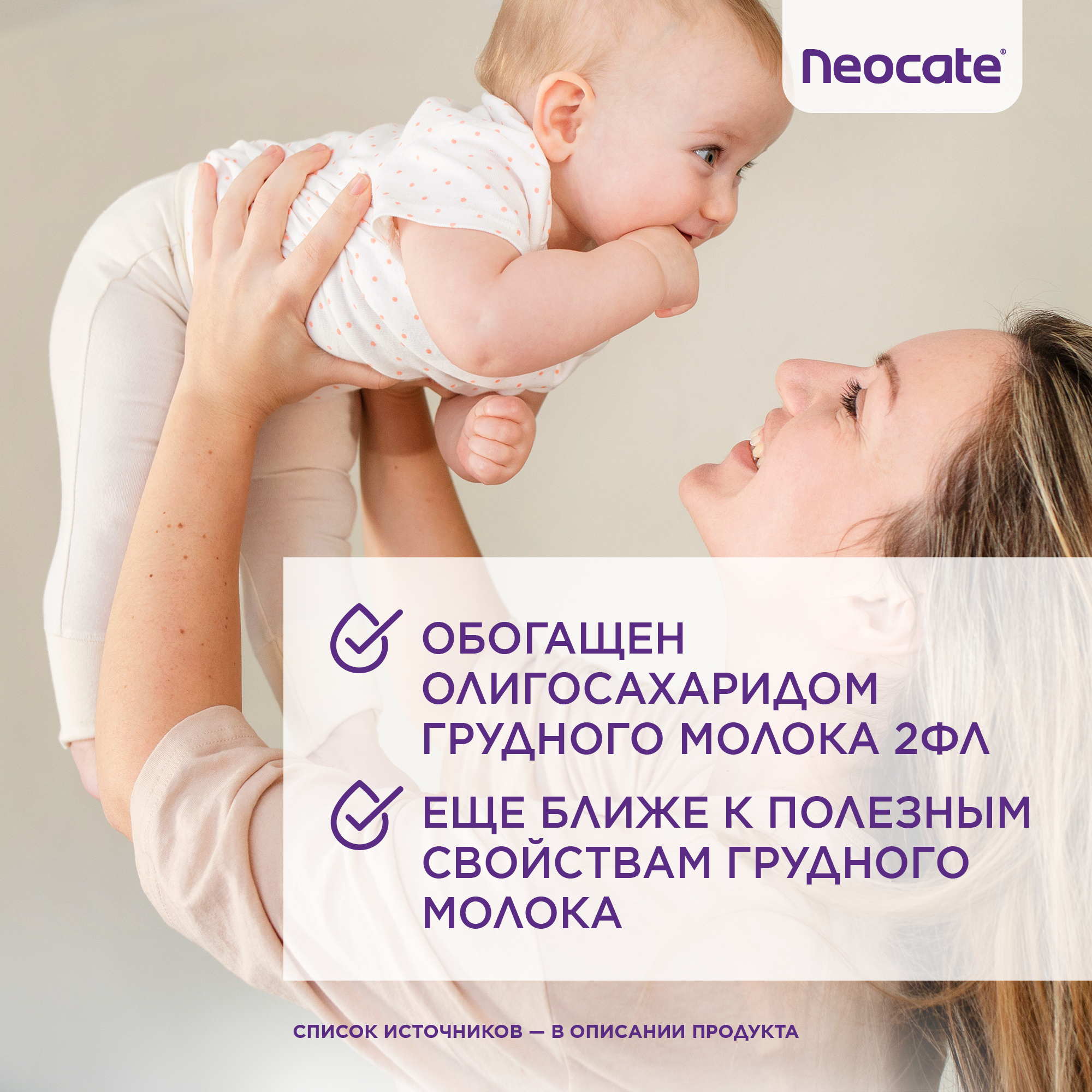 Неокейт синео / Neocate Syneo