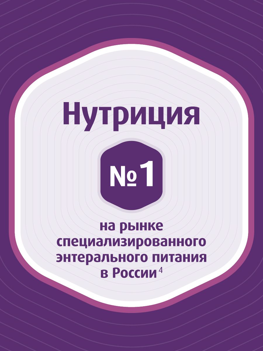 Нутридринк Нутризон Эдванст (cухая смесь*)/ Nutridrink Nutrison Advanced, изображение №15