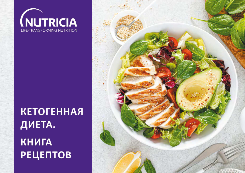 Рецепты на кето диете